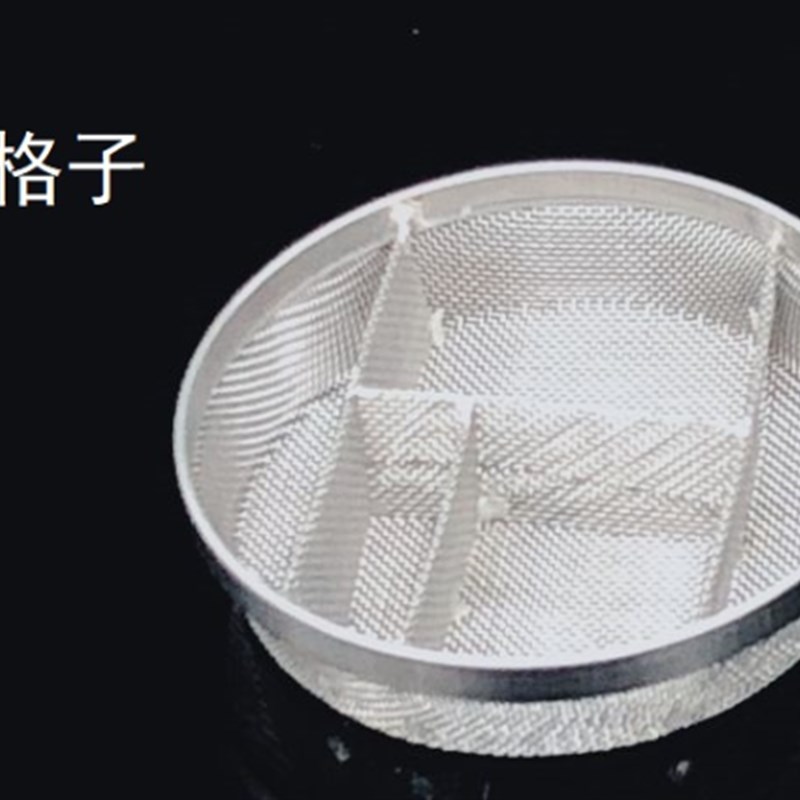 过滤网 手表钟表零件清洗过滤网 洗油网 洗表油过滤清洗 隔网