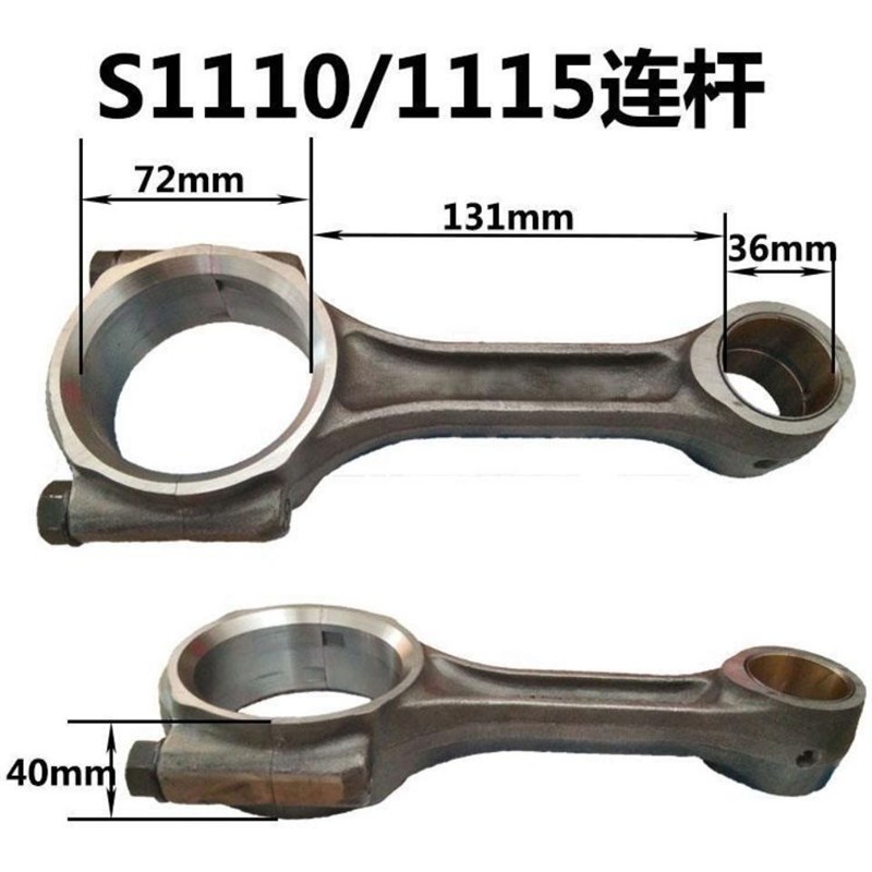 单缸柴油机连杆常柴ZS1110/1115连杆