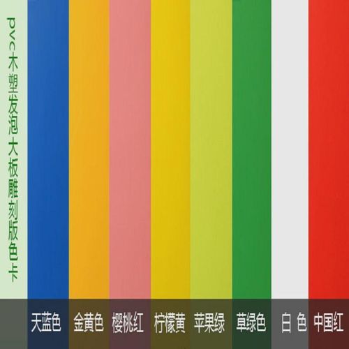 黑色pvc发泡板高密度pvc雪弗板彩色发泡板红黄绿蓝黑色1.2*2.4