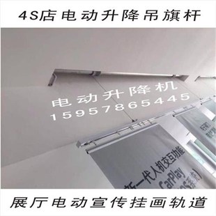 55电动会标遥控条横幅升降机遥控窗帘展厅馆吊旗广告挂画轨道