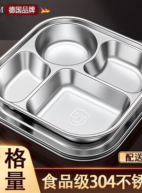 304不锈钢快餐盘带盖子上班族A成人四格大人分格饭盒学生食堂打饭