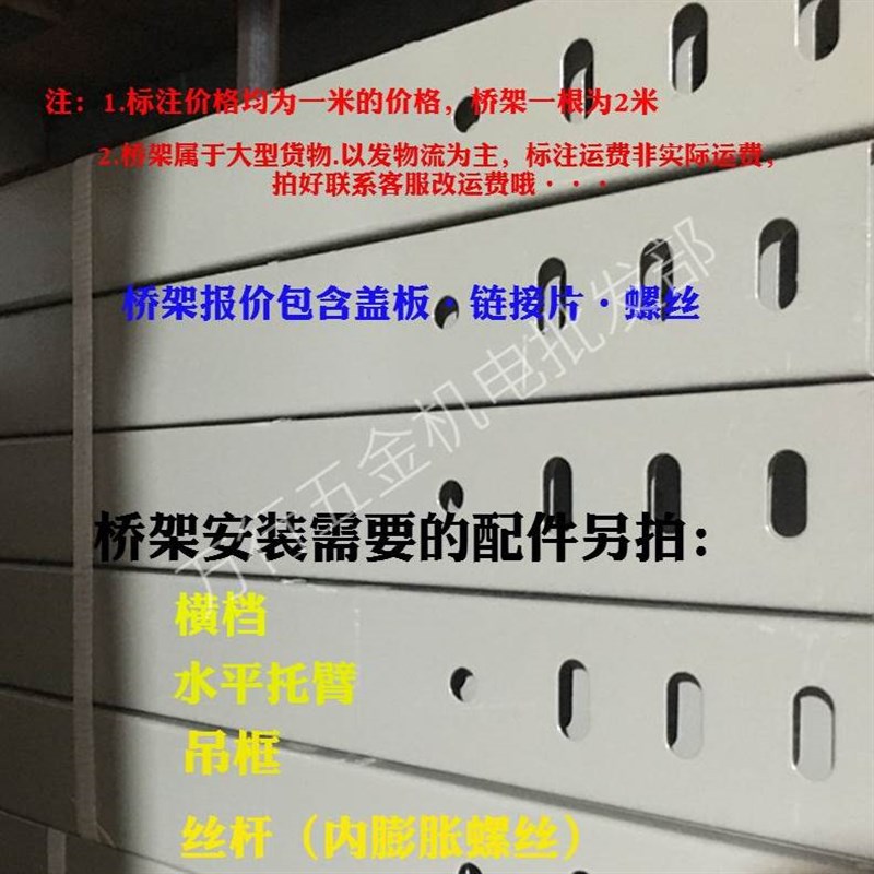 电缆桥架可订线槽喷塑桥架镀锌桥架梯形防火不锈钢桥架200x150