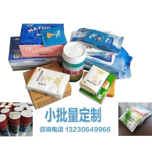 广告纸巾宣传纸抽定制订做湿巾车载印LOGO商用手帕纸餐巾纸小批量