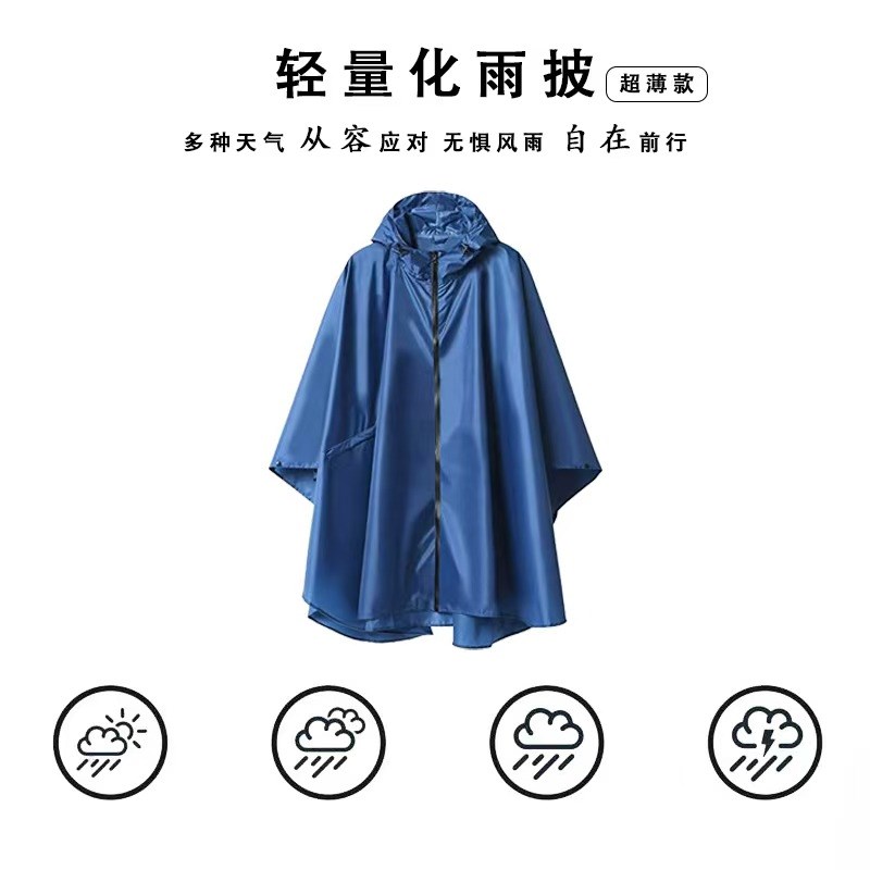 斗篷式雨衣男轻便户外徒步大码雨衣电动车雨披女成人单人骑车防水