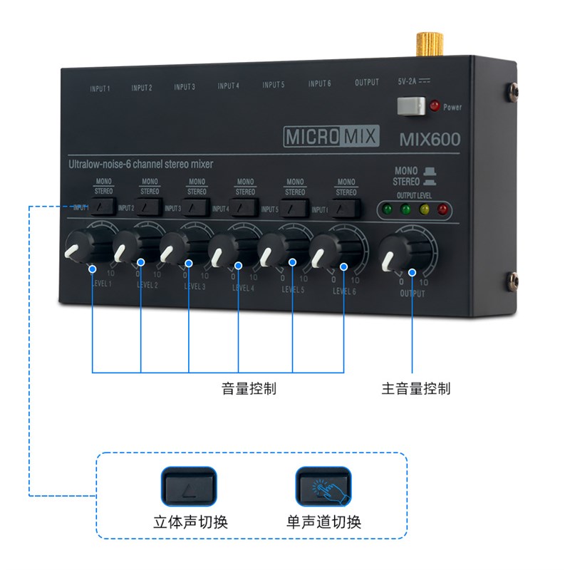 低噪音超紧凑型 4 通道6通道立体声小型音频混音器