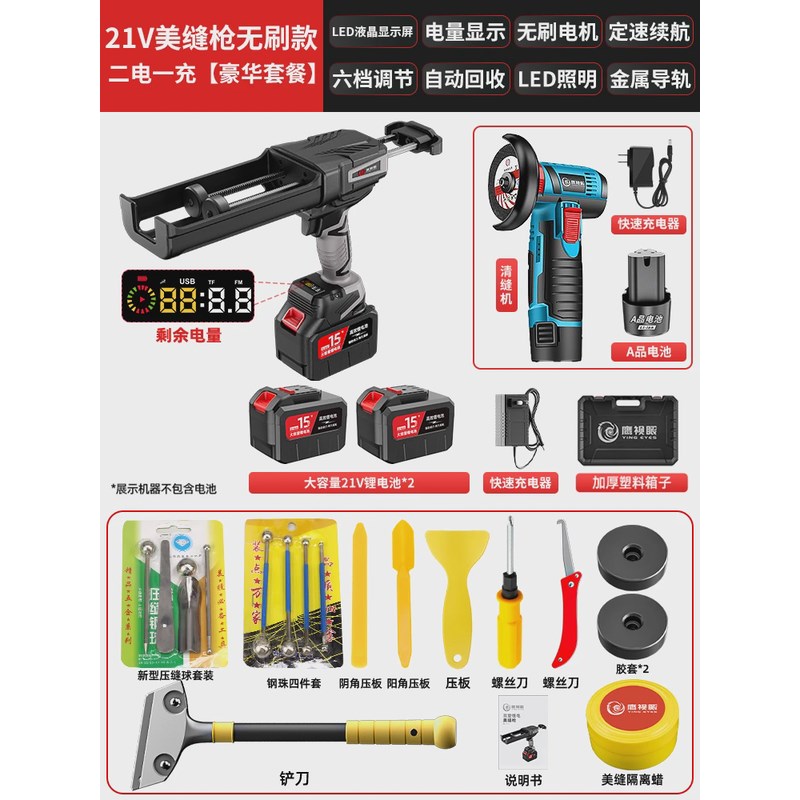 无刷电动美缝胶枪全自动打施工工具胶抢美缝剂充电胶机清新款
