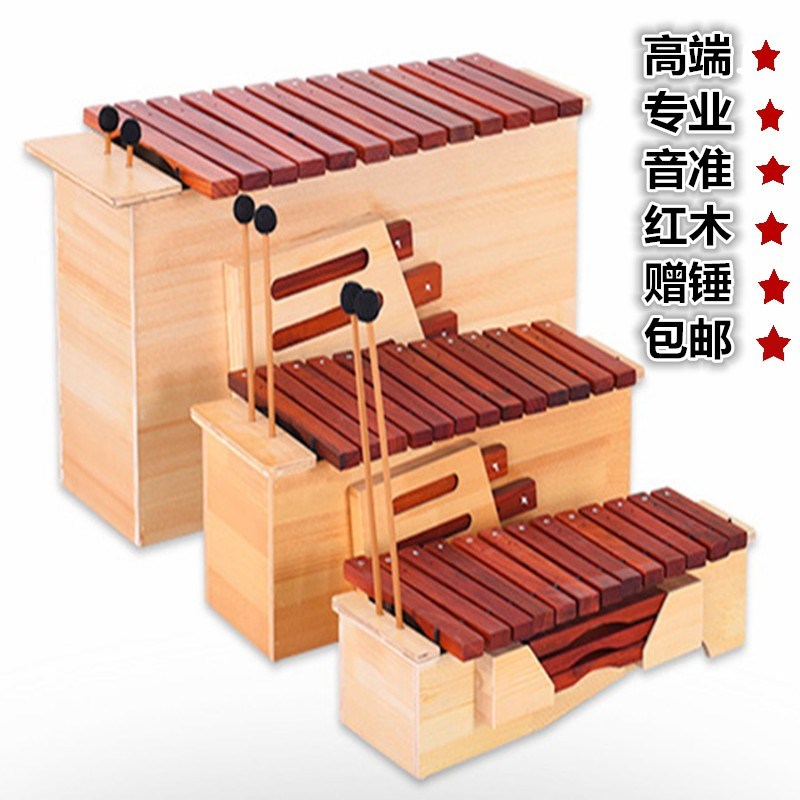 奥尔夫打击乐器13音箱体式变调高中低音红木木琴铝板琴敲音乐教室