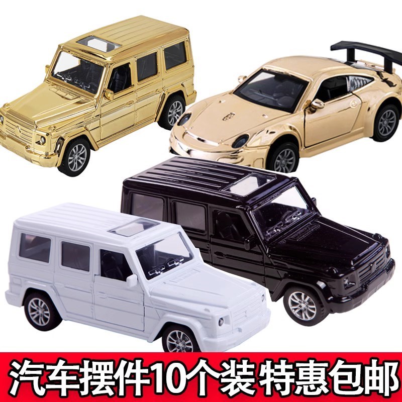 父亲节小汽车蛋糕装饰摆件越野男神车跑车甜品装扮汽车模型10个装