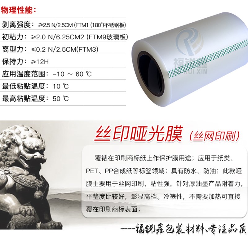 丝印哑膜不干胶满版色印刷标签覆膜粘性强防水防油不用加热可定制