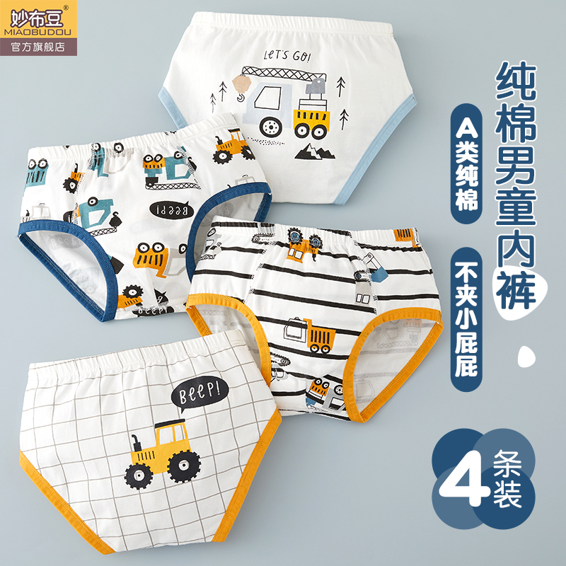 男童三角内裤儿童夏季薄款z平角裤小男孩四角不夹屁屁宝宝裤
