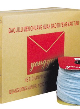 永盈新型铝窗888塑钢门窗密封毛条2008J门窗直毛条2000铝门窗毛条