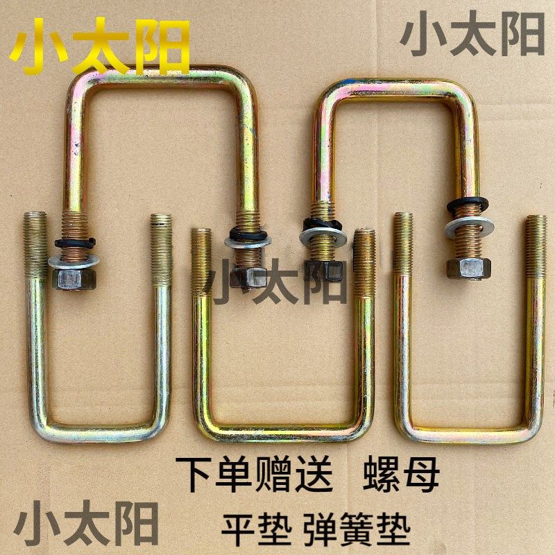 农机钢板U型螺丝三轮车弓子板u形圈弓子卡旋耕机深松犁弓子卡,农机/农具/农膜,农机配件,淘宝优惠券,粉丝福利购,淘宝优惠卷