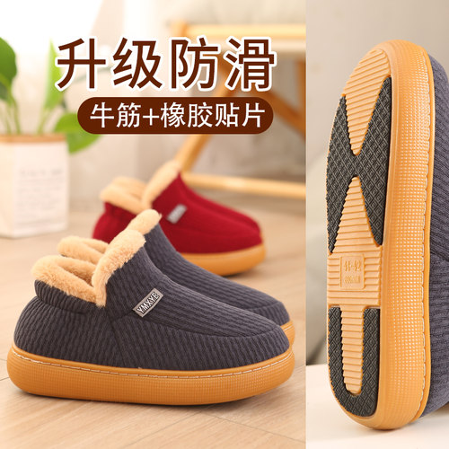 2024新款男女棉拖鞋全包跟秋冬情侣室内毛绒拖鞋保暖防滑家居棉鞋
