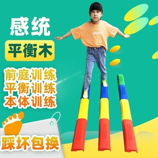 儿童前庭平衡木触觉平衡板感统训练器材幼儿园室内家用独木桥玩具