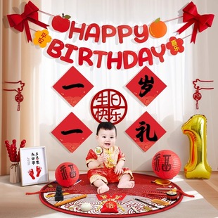 抓周用品套装周岁场景布置男孩女宝抓阄宴生日气球道具装饰背景墙