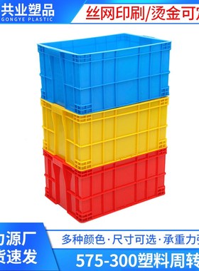 575-300蓝色可带盖周转箱 物流仓库塑料周转箱食品工厂塑胶周转箱