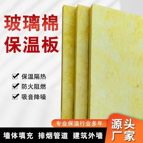离心玻璃棉板隔音吸音隔热保温墙体填充防火棉防排烟风管保温棉