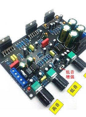 大功率前后级一体2.1声道TDA7294/TDA7265三并联调音立体声功放板