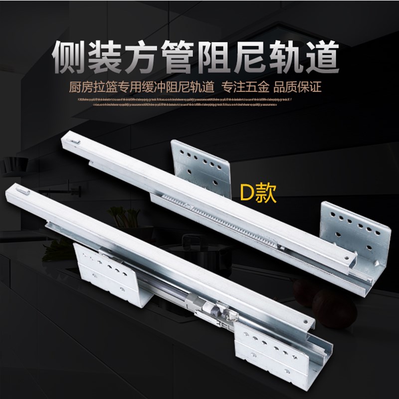 厨房阻尼缓冲调味拉篮轨道 底侧装三节滑轨 抽屉式碗篮静音导轨