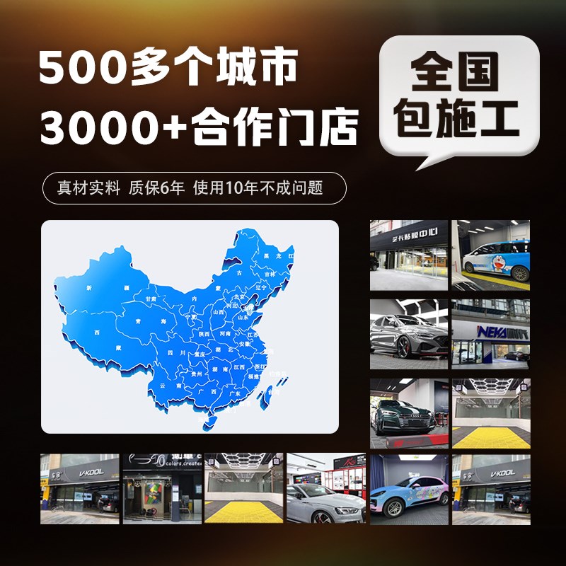 定制汽车彩绘膜商务车改色膜渐变色膜双拼色卡通车衣商务车涂装膜