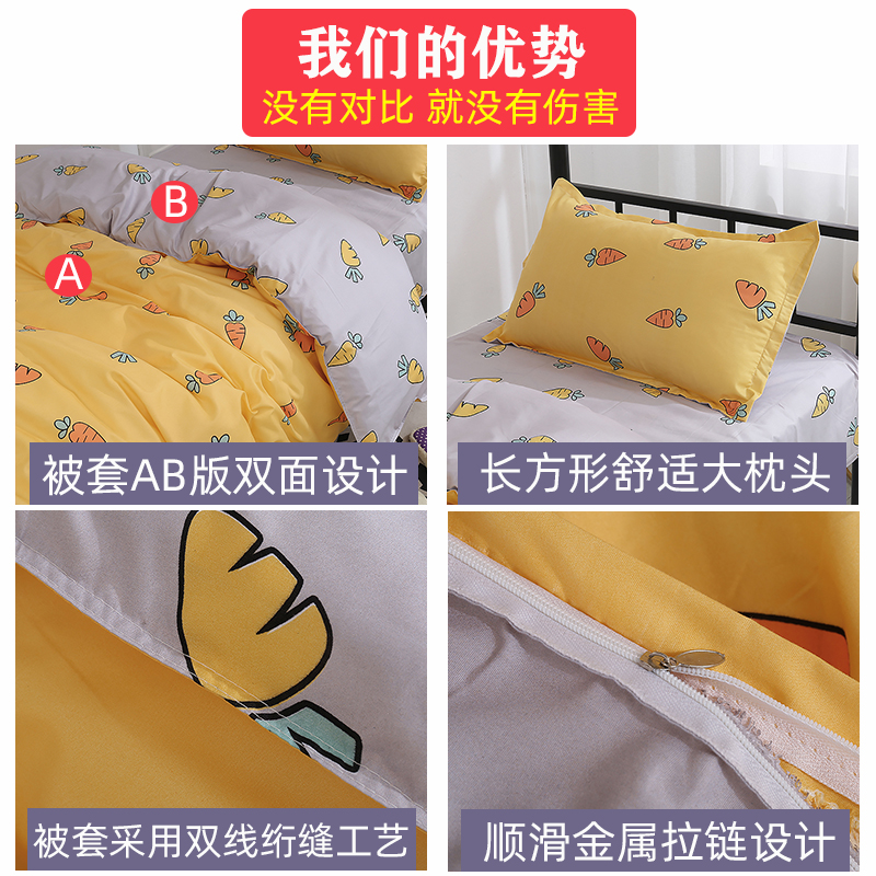 学生宿舍被褥套装0.m1.v2米单人床单六件套被子套装床上三件套