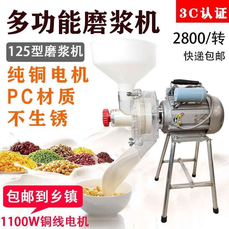 打碎机干湿两用电动磨浆机商用小型多功能肠粉打米浆机石磨豆腐机