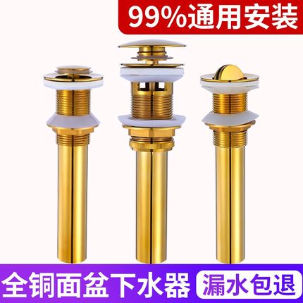 全铜卫生间厨房洗脸盆排水下水器弹跳按压防臭洗手池漏水软管配件