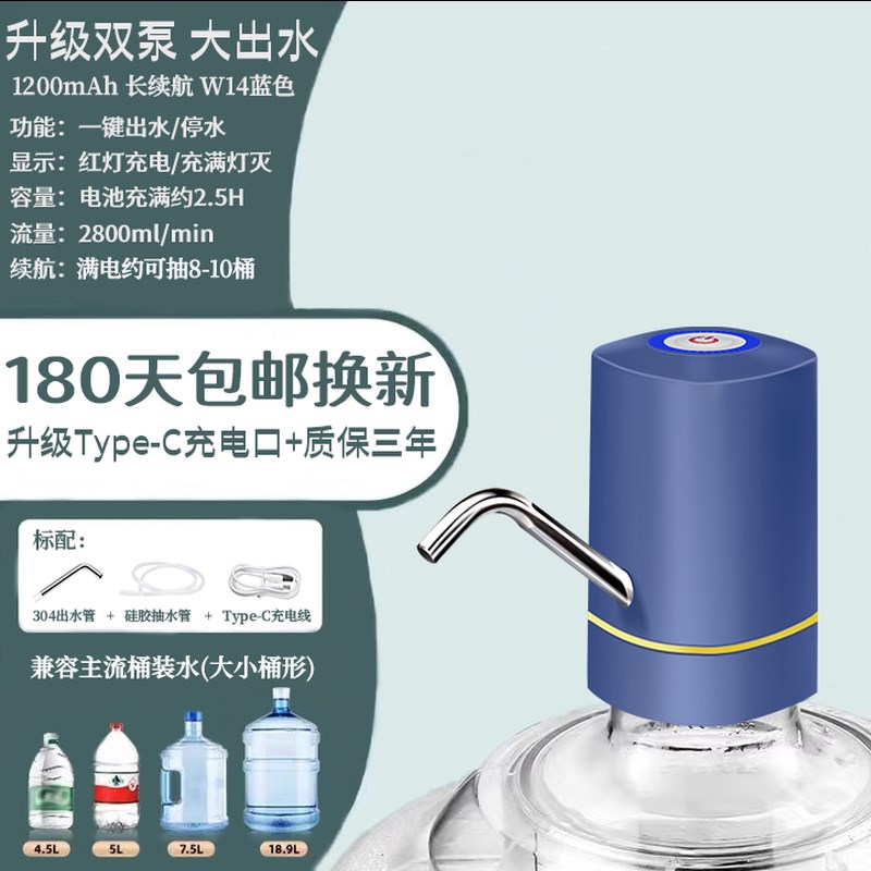 双泵抽水器电动饮水机纯净水桶矿泉水桶装水吸水自动上水器大新款