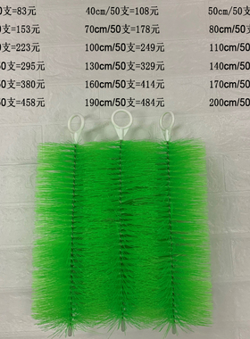 水族箱锦鲤鱼池过滤毛刷底滤材料十字304不锈钢1.6芯绿色优质毛刷