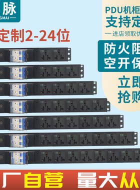 双匹空开保护4/16/8位金属pdu排插大功率K32A机柜电源专用插座无