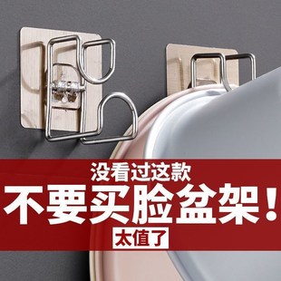 脸盆架免打孔洗脸盆收纳架卫生间置物架自粘壁挂墙毛巾不锈钢挂钩
