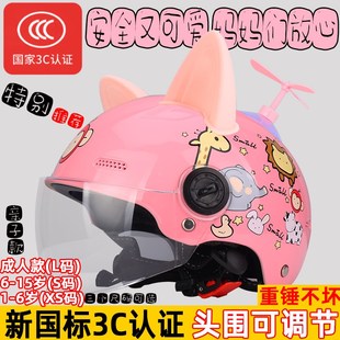 儿童头盔女孩1一3岁2岁宝宝电动车幼儿6到12岁大童小孩轻便安全帽