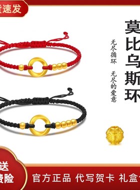 深圳水贝金包银莫比乌斯环编织手绳情侣手链本命年节日礼物送女友