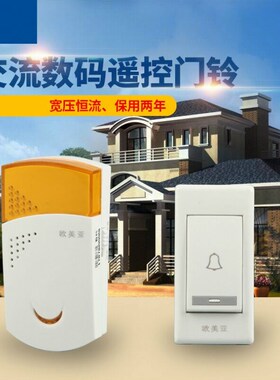 313A无线门铃酒店办公家用安全节能交流遥控老人呼叫器黄色