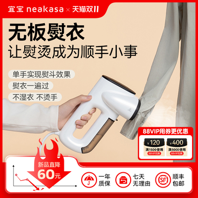 【新品】宜宝吸附式手持挂烫机熨烫家用小型蒸汽电熨斗便携式旅行