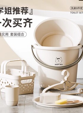 开学学生洗漱用品套装宿舍用桶盆套装水桶脸盆洗衣桶Z十件套军训
