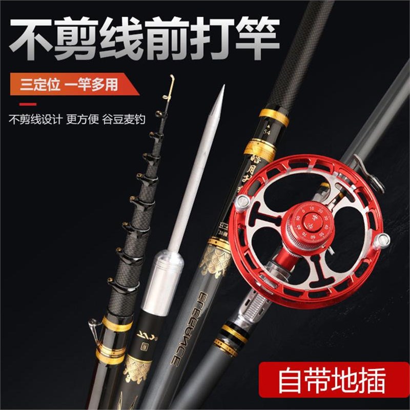 短节定位前打竿碳素28调谷麦逗钓杆不剪线轻硬带渔轮导环套装鱼竿