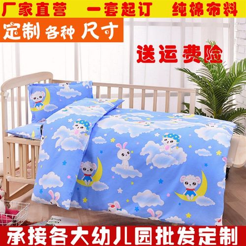 幼儿园被褥纯棉三件套不含芯儿童午睡专用被子六件套宝宝入园订做