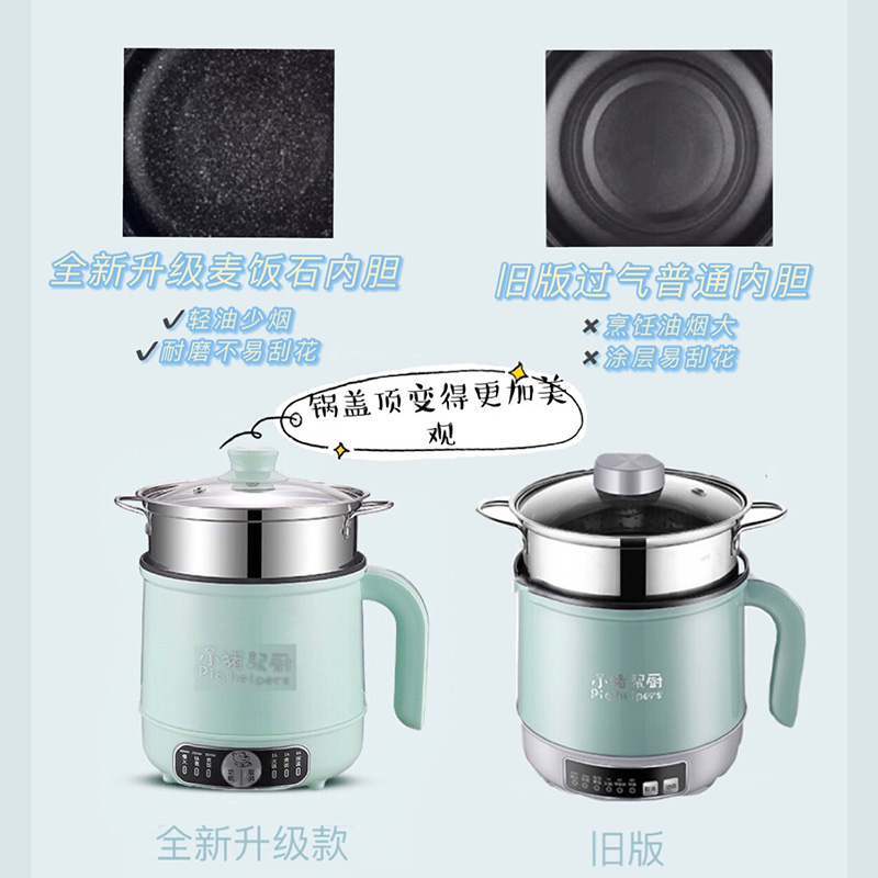 低功率多功能寝室电煮锅租房学生宿舍神器煮面小型炒蒸煮一体锅