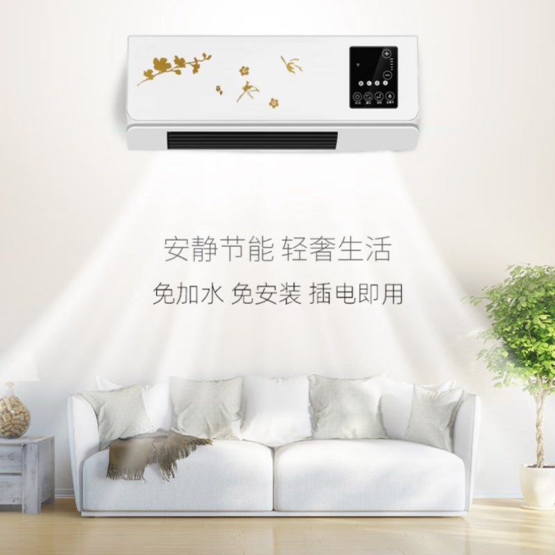 制冷小空调家用新款小型冷风机卧室壁挂静音无外机便携式空调移动