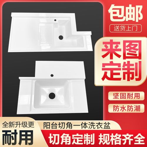 阳台切角洗衣盆定制石英石一体盆带搓衣板洗衣池洗衣盆洗衣柜台面