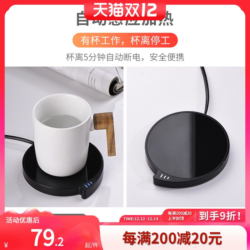恒温杯垫杯子茶杯水杯智能保u温底座办公室宿舍加热杯垫usb可调温