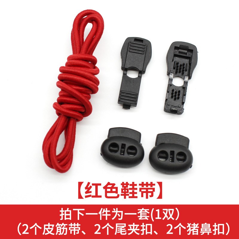 懒人弹性鞋带扣儿童免系圆运动弹力松紧鞋带男女黑色白色固定新款