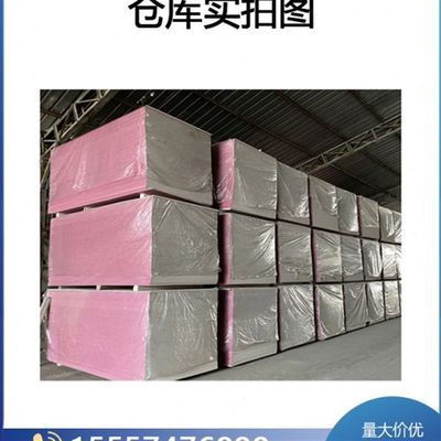 15厘A级防火石膏板隔音防潮办公室天花板吊顶隔墙双层纸面石膏板