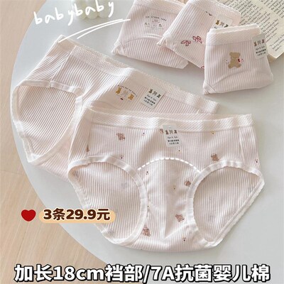 粉系奶油 内裤女士纯棉2s024新款7A抗菌全棉裆透气少女可爱三角裤