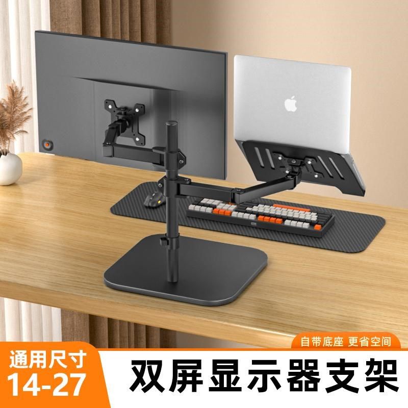 笔记本电脑支架桌面悬空机械臂办公桌增高升降旋转托架双屏一拖二