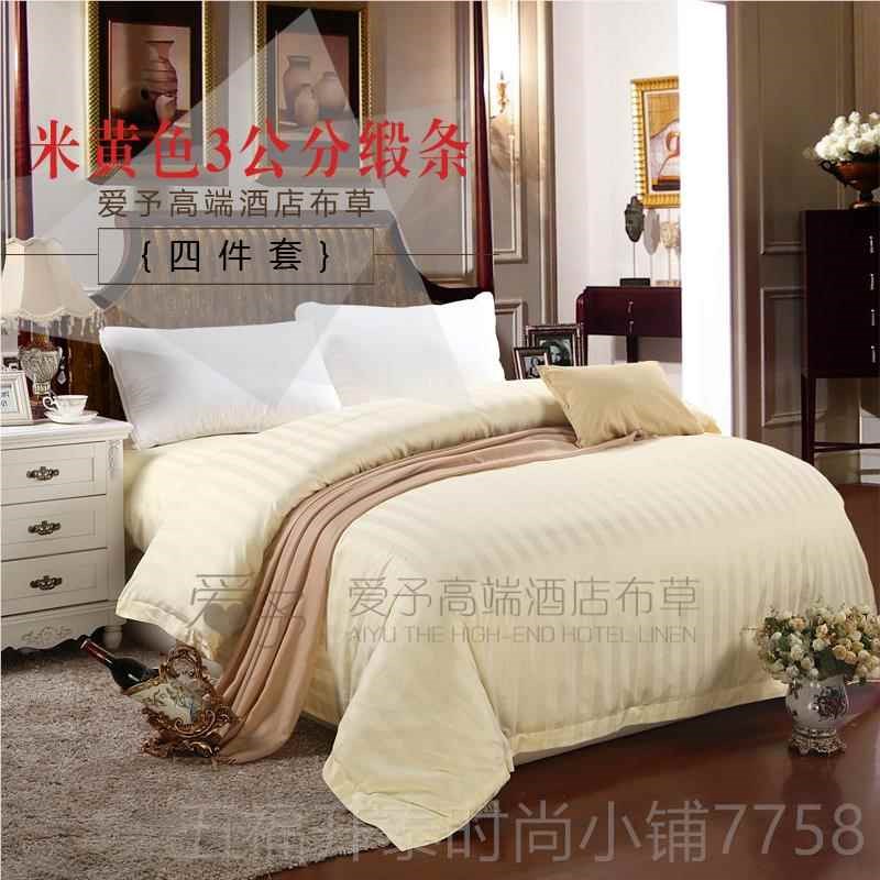 新款宾四馆件套酒店床用上品纯白色全米黄天蓝粉色缎条床棉单被套