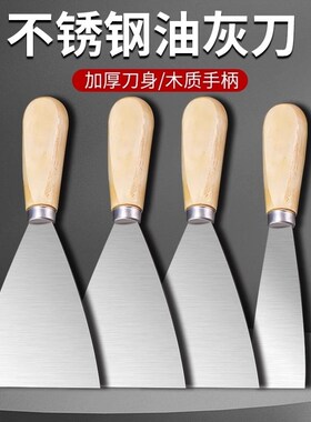 油灰刀铲刀清洁铲子墙小刮刀抹泥刀刮腻子L刀工具批刀油漆地面墙