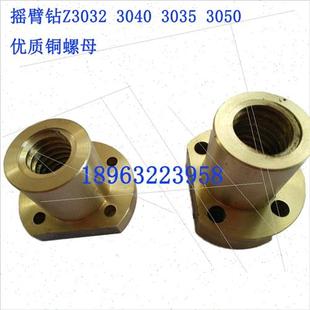 母梯形螺杆滕州摇臂钻牀Z3032Z3035Z3040T升降丝杠丝杆 现货新品