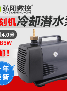弘阳雕刻机水泵 扬程4米DK4000循环水泵85W水泵大功率主轴冷却泵